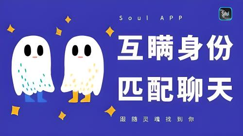 soul怎么不让男生打招呼？