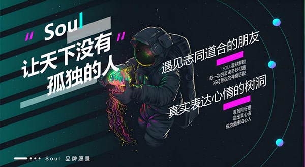 无法登录soul账号？如何注销？